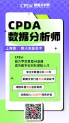 荣耀学员| 李金凤：CPDA&PMP双料职场学霸的自我能力提升