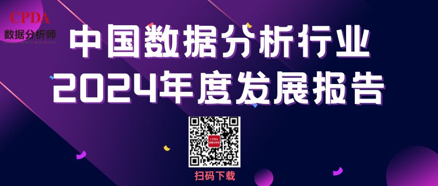 Datahoop大数据智能分析平台