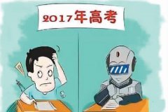 人类会被人工智能“抢走”工作吗？