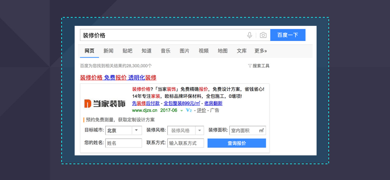 装修行业大数据