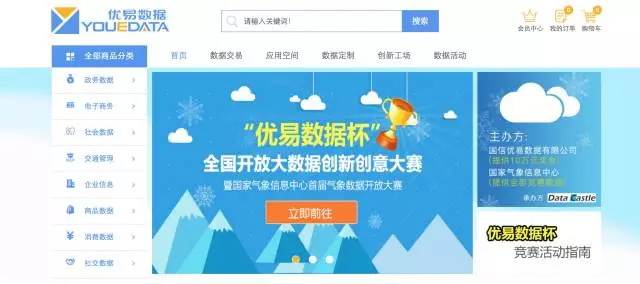 优易数据_这些数据获取方式，一般人不知道