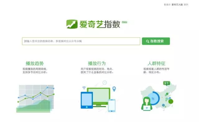 爱奇艺指数_这些数据获取方式，一般人不知道