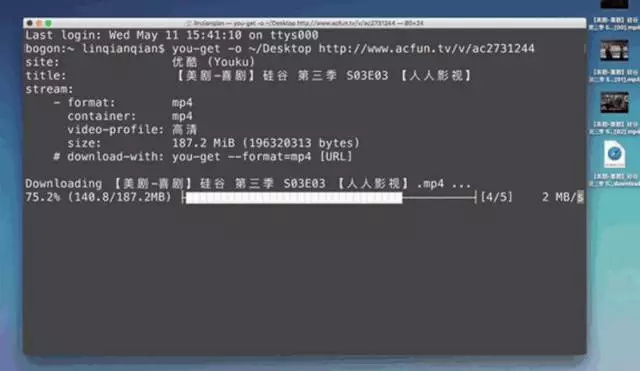 youget_这些数据获取方式，一般人不知道