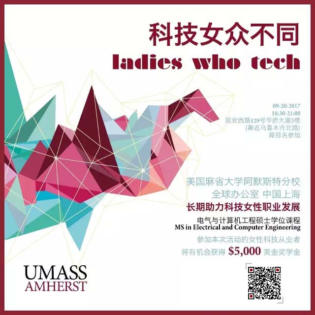 09.20 活动 |  Ladies Who Tech 讲座嘉宾 维秘技术总监等