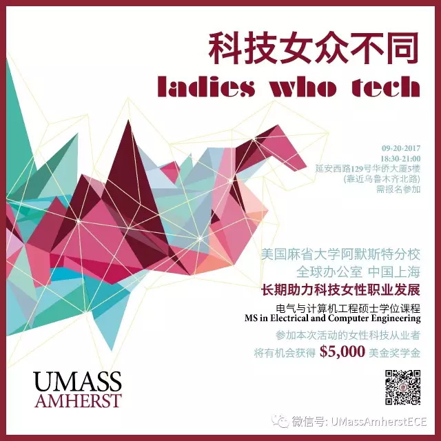 09.20 活动 |  Ladies Who Tech 讲座嘉宾 维秘技术总监等