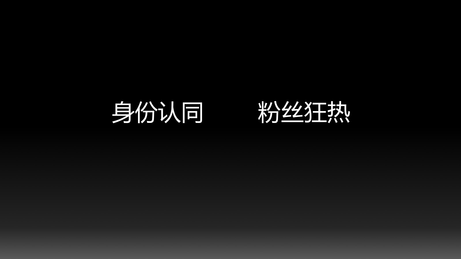 消费大数据