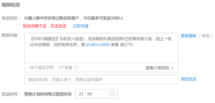 基于大数据的会员任务营销