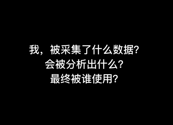 从刷支付宝乘地铁谈起，浅议大数据时代的隐私安全_大数据_上海数据分析网