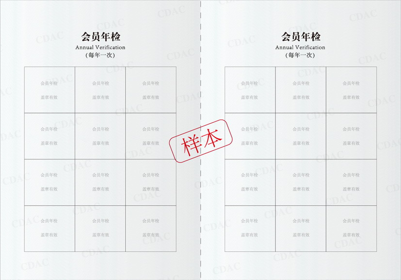 CPDA数据分析师证书第三页
