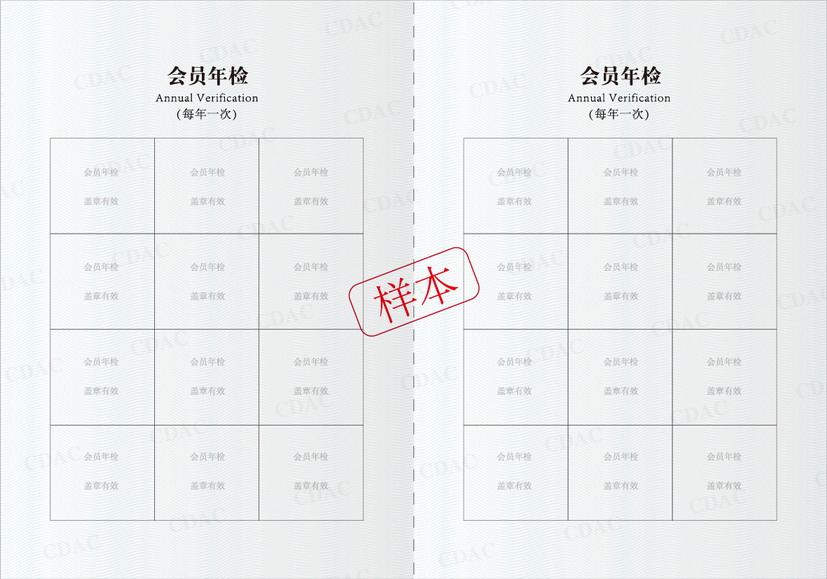 CPDA数据分析师证书第三页