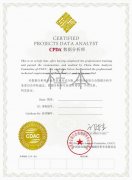 数据分析师证书有什么用？