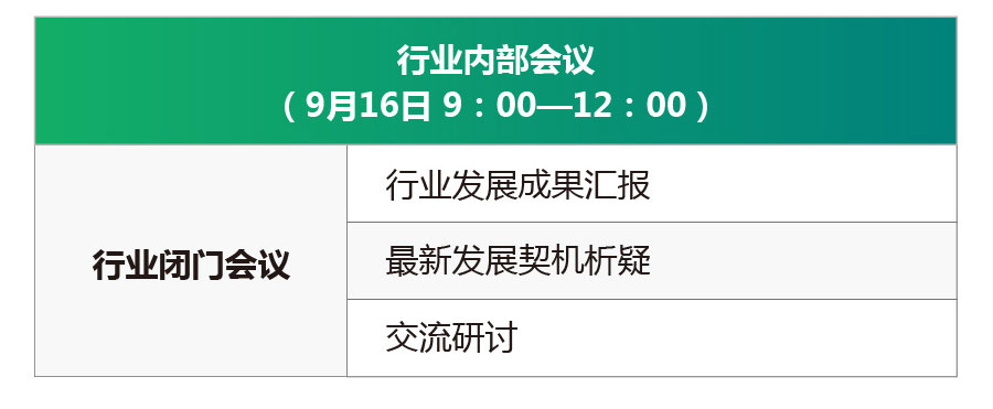 2018 大数据应用与融合创新大会暨第六届中国数据分析行业峰会_大数据峰会