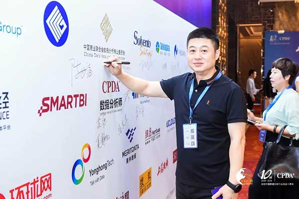 第六届中国数据分析行业峰会_大数据_数据分析峰会_数据分析_CPDA峰会