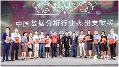 第六届中国数据分析行业峰会_大数据_数据分析峰会_数据分析_CPDA峰会