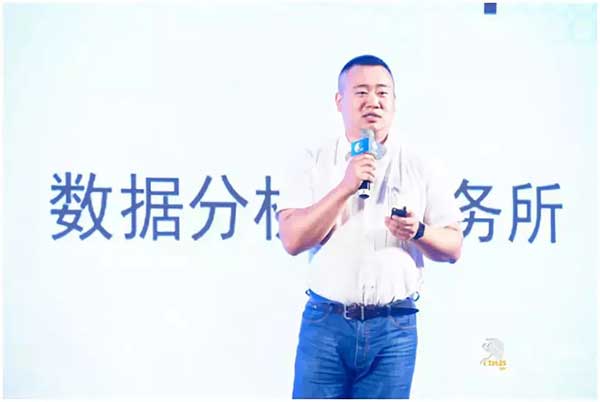 第六届中国数据分析行业峰会_大数据_数据分析峰会_数据分析_CPDA峰会