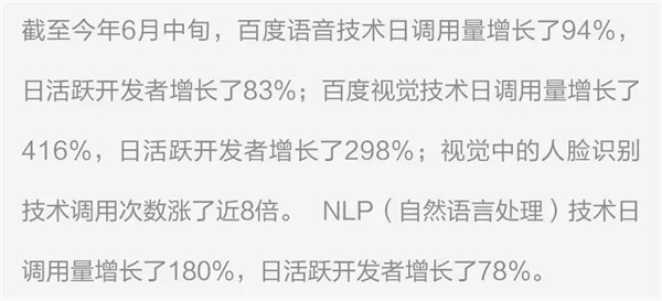大数据_李彦宏_数据分析_AI_开发者大会