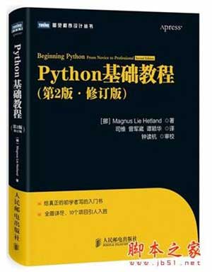 Python_Python基础教程_数据分析_大数据_机器学习_数据科学