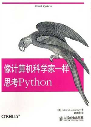 Python_像计算机科学家一样思考Python_数据分析_大数据_机器学习_数据科学