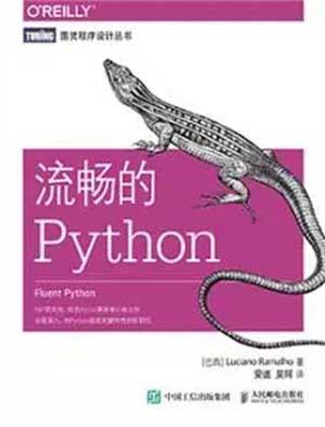 Python_流畅的Python_数据分析_大数据_机器学习_数据科学