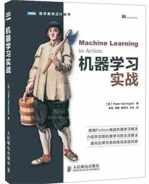 机器学习实战_数据分析_大数据_机器学习_数据科学