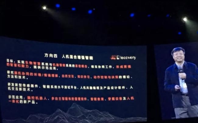 中国工程程院院士、北京大学教授高文院士_京东金融全球数据探索者大会