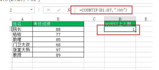 excel公式_excel数据分析