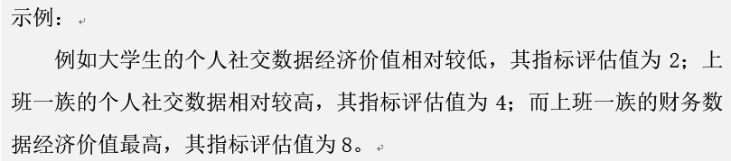 场景经济性示例_数据分析_大数据_数据质量