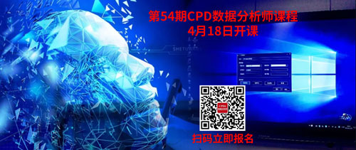 如何成为一名数据分析师？