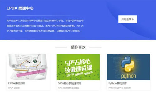 如何成为一名数据分析师？