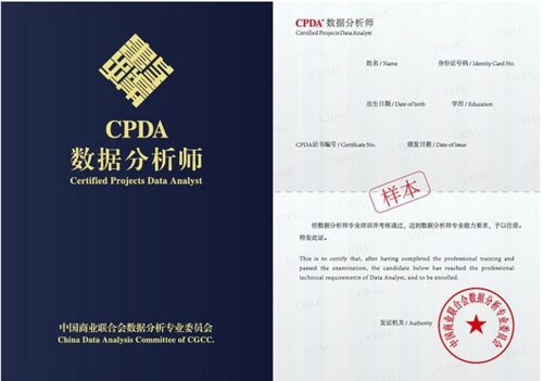 如何成为一名数据分析师？