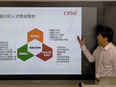 上海第 55 期 CPDA 课程于 5 月 23 日顺利开课！