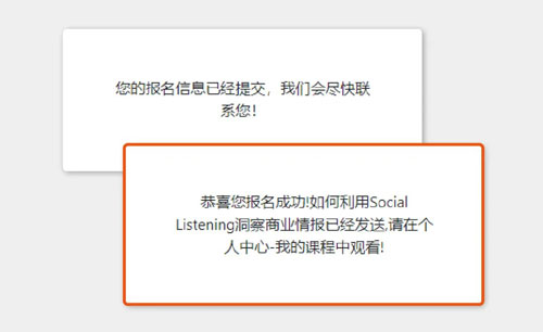 CPDA数据分析师专属沙龙 |如何利用Social Listening洞察商业情报