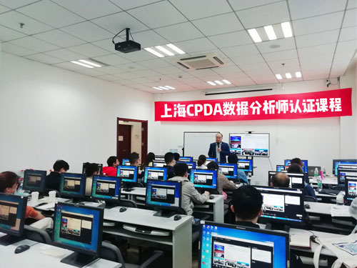 上海第 58 期 CPDA 课程于 11 月 21 日顺利开课！