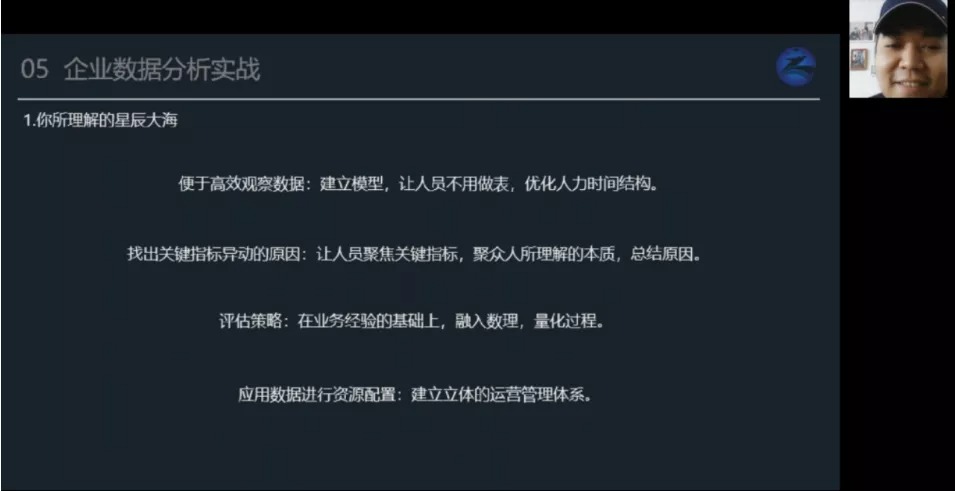 直播回看 | 1月17日第37期大数据沙龙