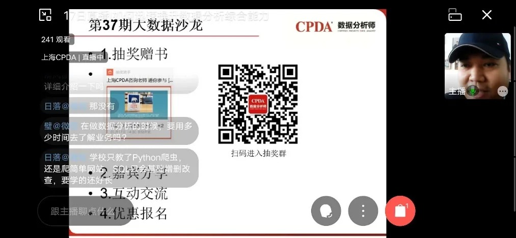 直播回看 | 1月17日第37期大数据沙龙