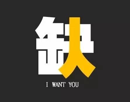 【委托招聘】Manager Web Analytics, Tmall&JD+阿迪达斯+上海